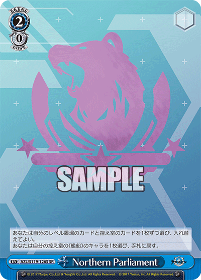 【AZL/S119-126S SR】Northern Parliament