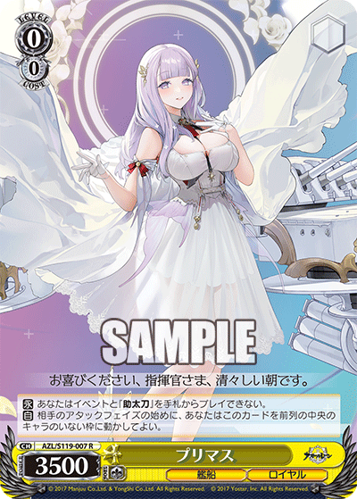 【AZL/S119-007 R】プリマス