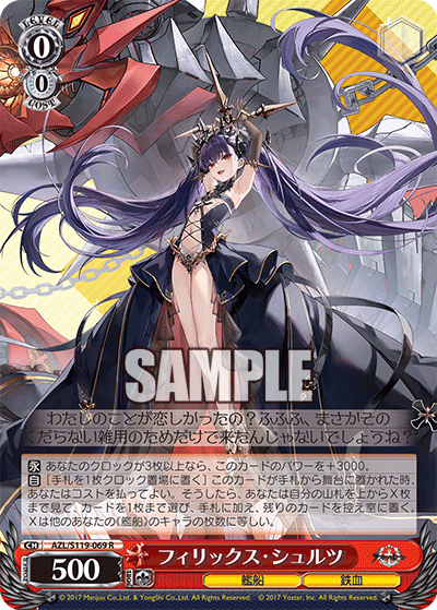 【AZL/S119-069 R】フィリックス・シュルツ