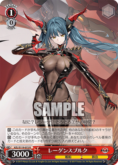 【AZL/S119-072 R】レーゲンスブルク