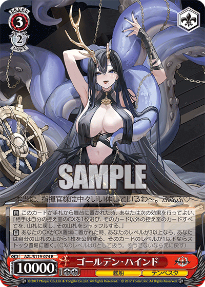 【AZL/S119-074 R】ゴールデン・ハインド