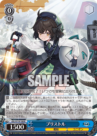 【AZL/S119-100 R】ブリストル