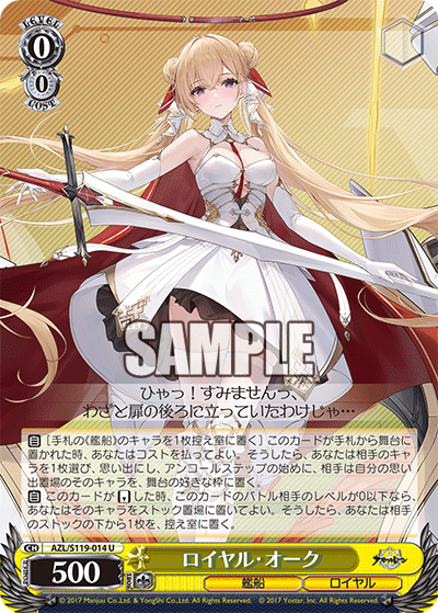 【AZL/S119-014 U】ロイヤル・オーク