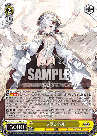 【AZL/S119-018 U】フランドル