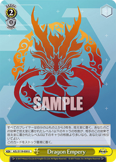【AZL/S119-030 U】Dragon Empery