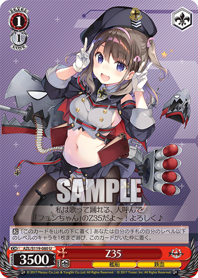 【AZL/S119-080 U】Z35