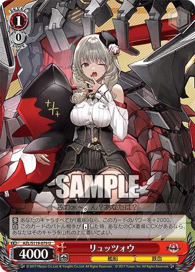 【AZL/S119-079 U】リュッツォウ