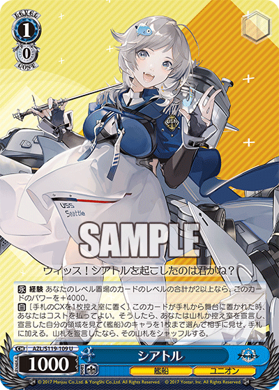 【AZL/S119-109 U】シアトル