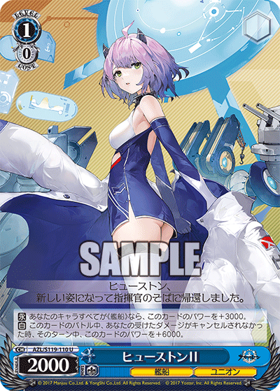 【AZL/S119-110 U】ヒューストンII