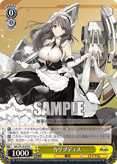 【AZL/S119-019 C】カリブディス
