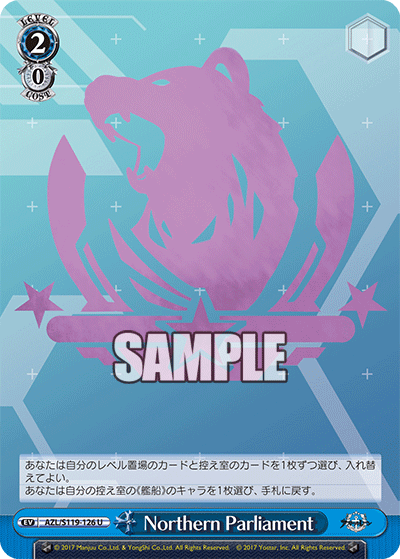 【AZL/S119-126 U】Northern Parliament