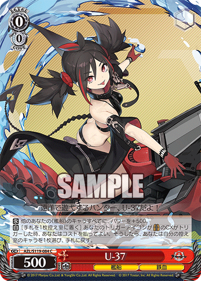 【AZL/S119-084 C】U-37