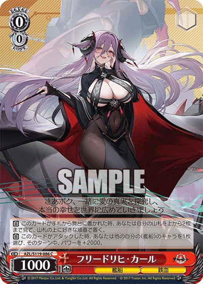 【AZL/S119-086 C】フリードリヒ・カール