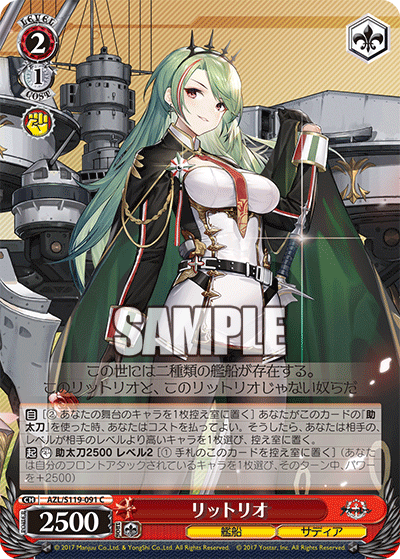 【AZL/S119-091 C】リットリオ