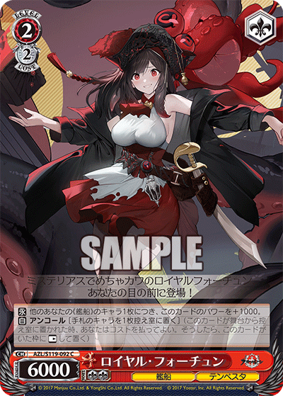 【AZL/S119-092 C】ロイヤル・フォーチュン
