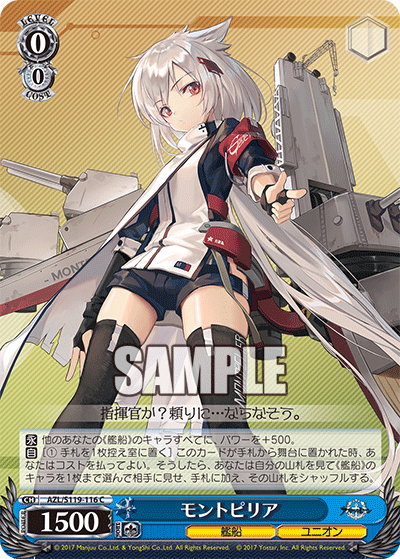 【AZL/S119-116 C】モントピリア