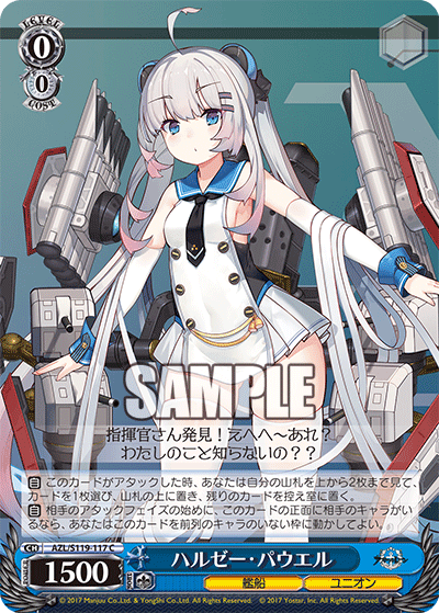 【AZL/S119-117 C】ハルゼー・パウエル