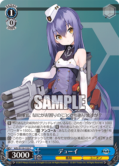 【AZL/S119-122 C】デューイ