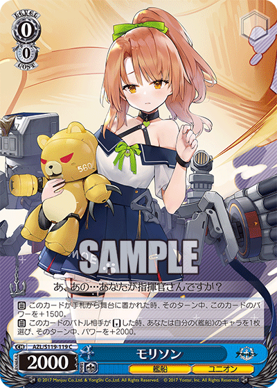 【AZL/S119-119 C】モリソン