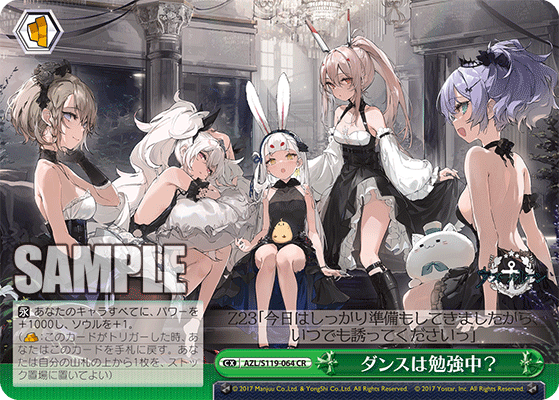 【AZL/S119-064 CR】ダンスは勉強中？