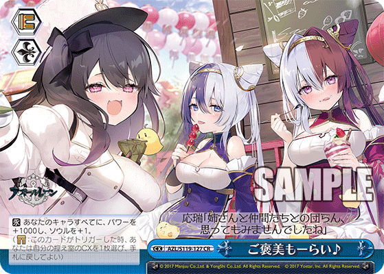 【AZL/S119-127 CR】ご褒美もーらい♪