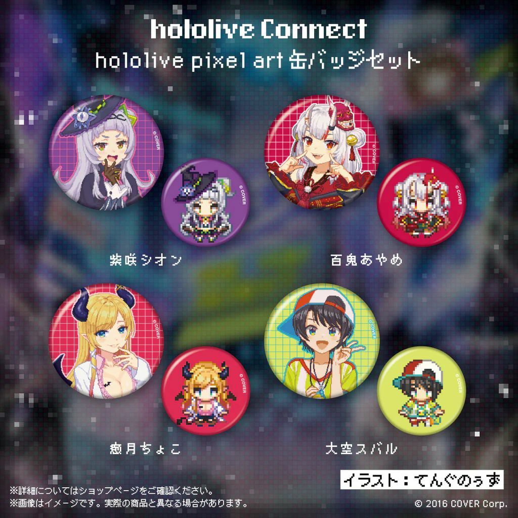 「官方代購」hololive Connect hololive pixel art 周邊 2期生