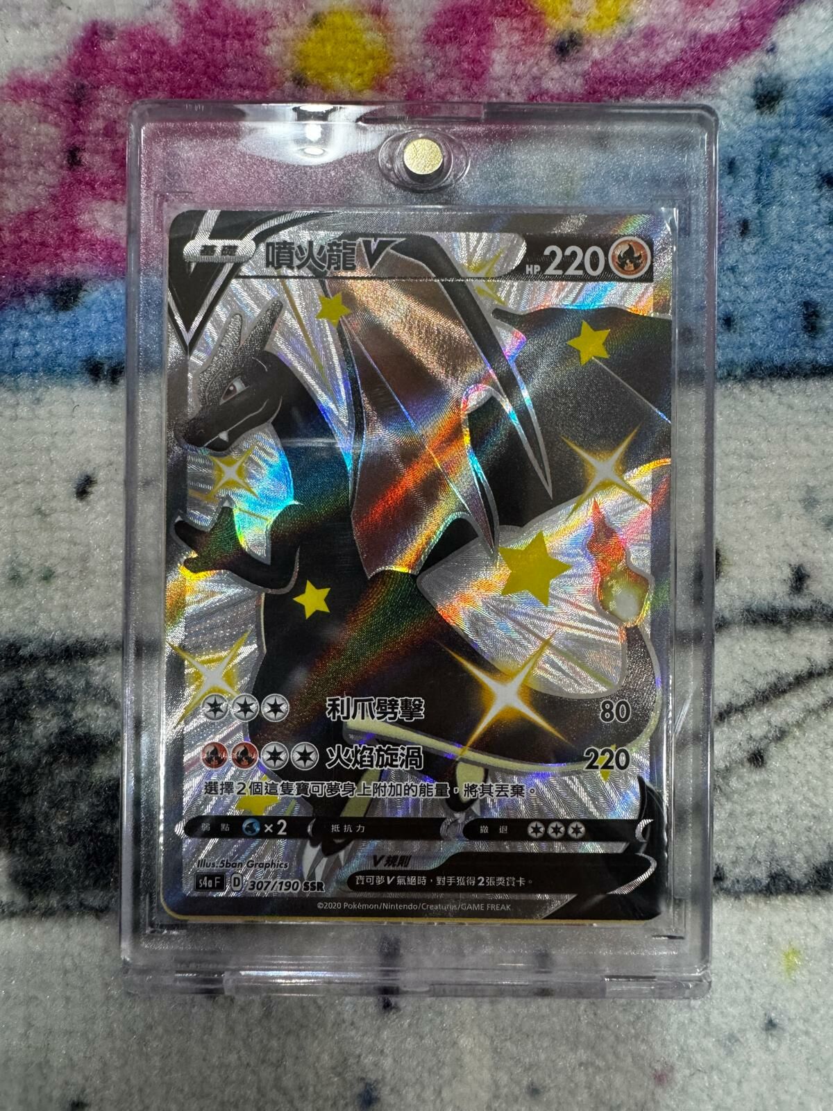 Pokemon PTCG Charizard 噴火龍 S4A SM10 V/VMAX Chinese English Japanese Version