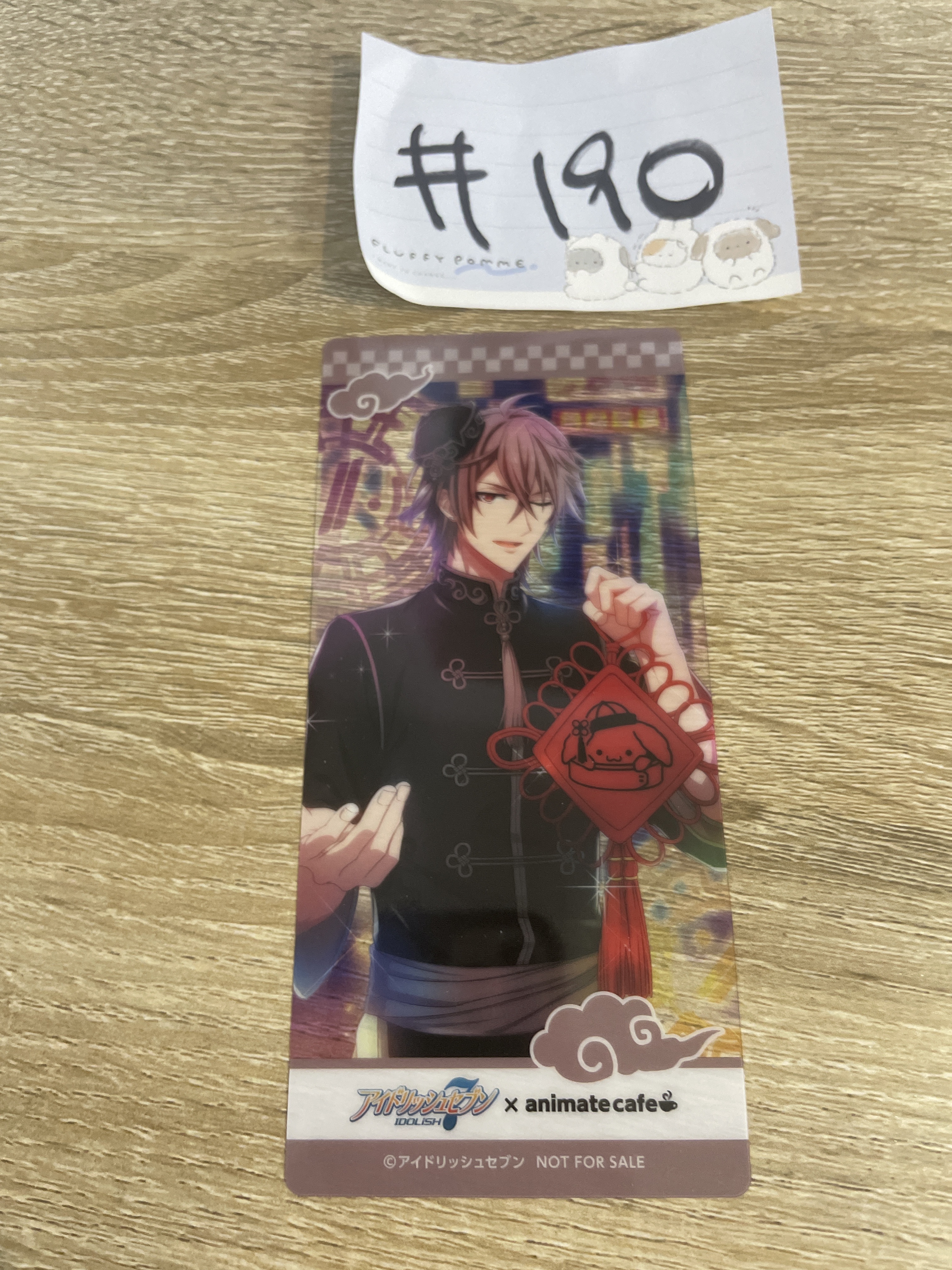 I7 虎於 書籤#190