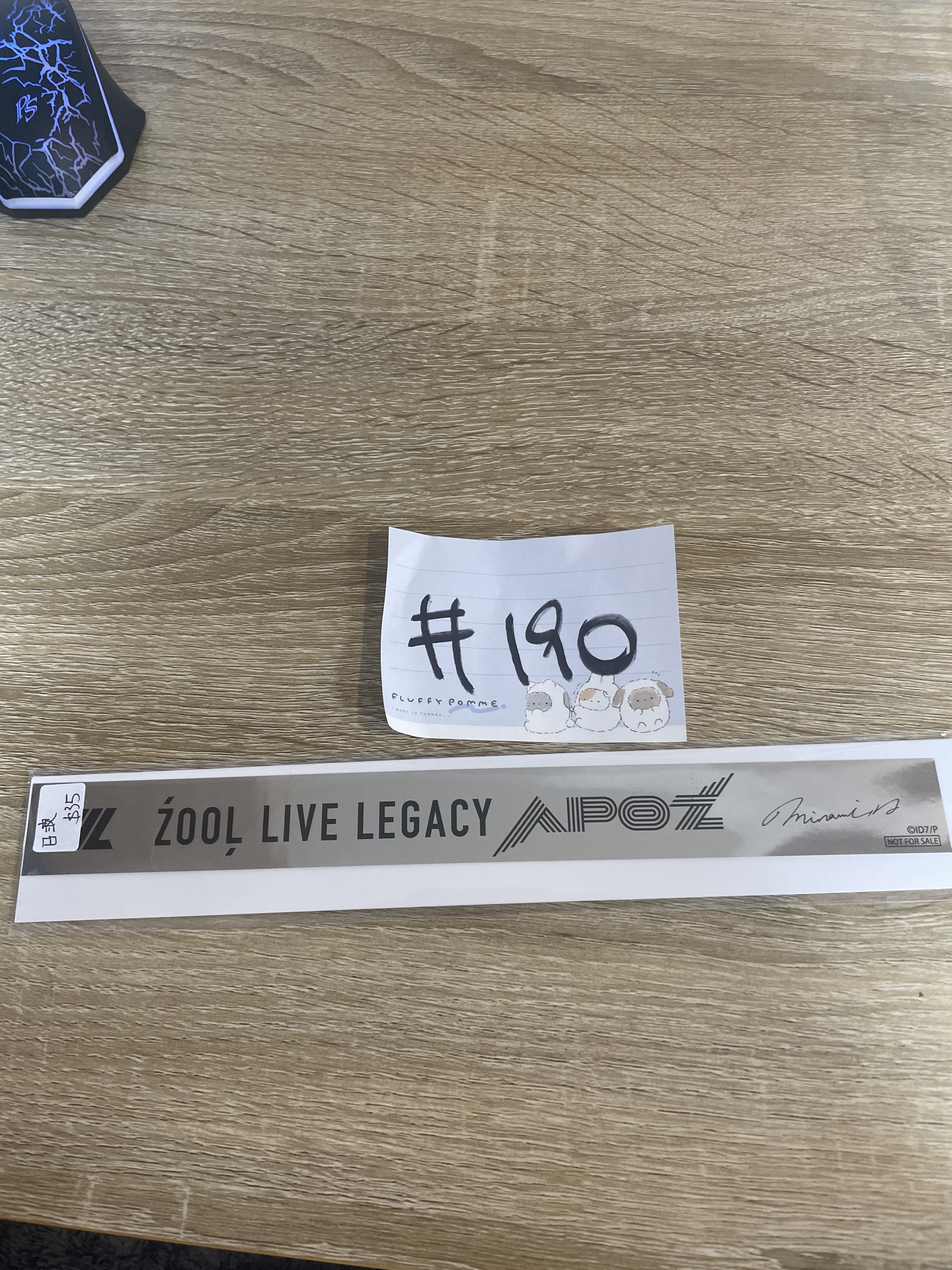 I7 巳波 銀帶#190