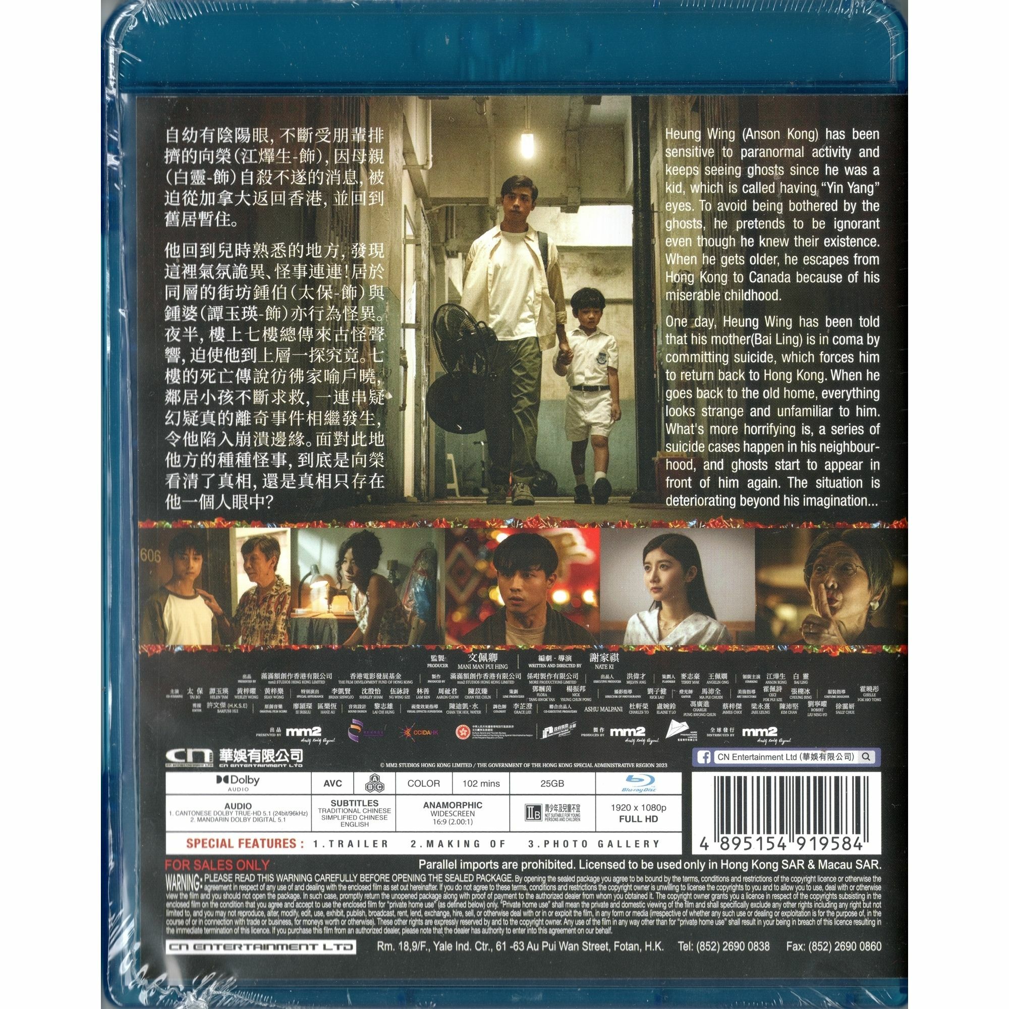 七月返歸 (2023) (Blu-ray) [訂貨]