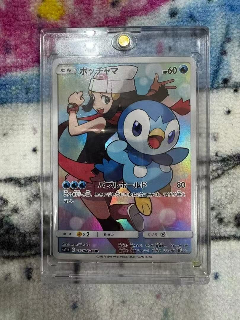 Pokemon PTCG Charizard SM11B CHR V/VMAX Japanese Version