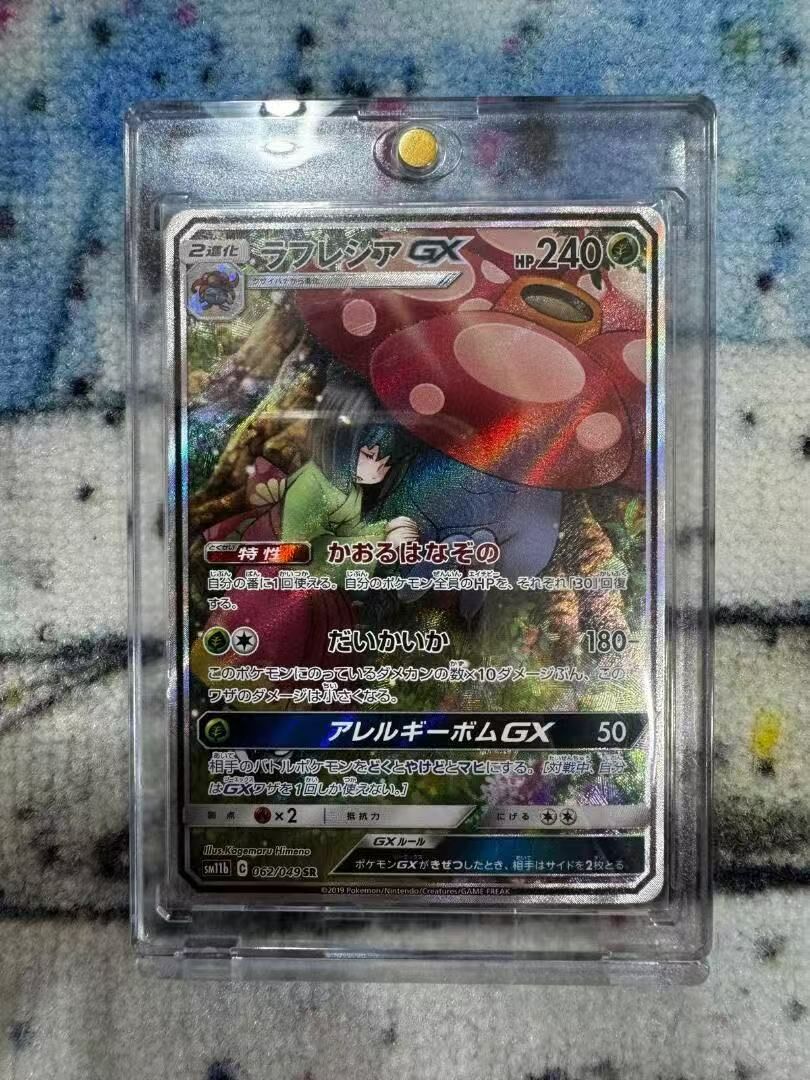 Pokemon PTCG Charizard S4A SM11B V/VMAX Japanese Version