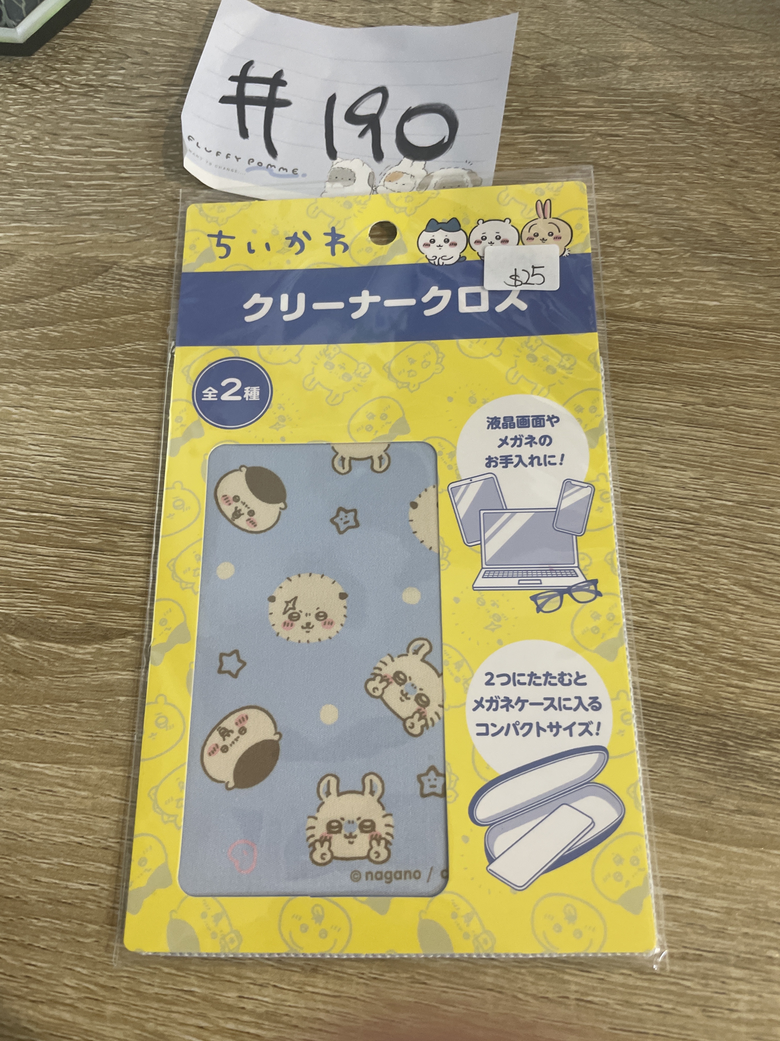 CHIIKAWA 眼鏡布#190