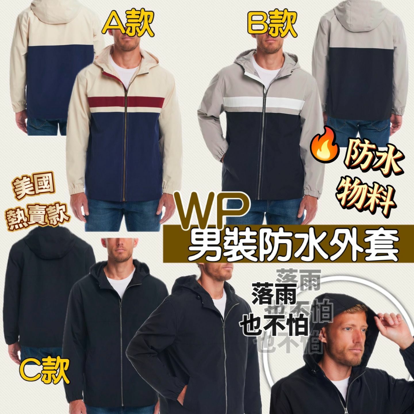 【預購】WP G011755 男裝防水外套