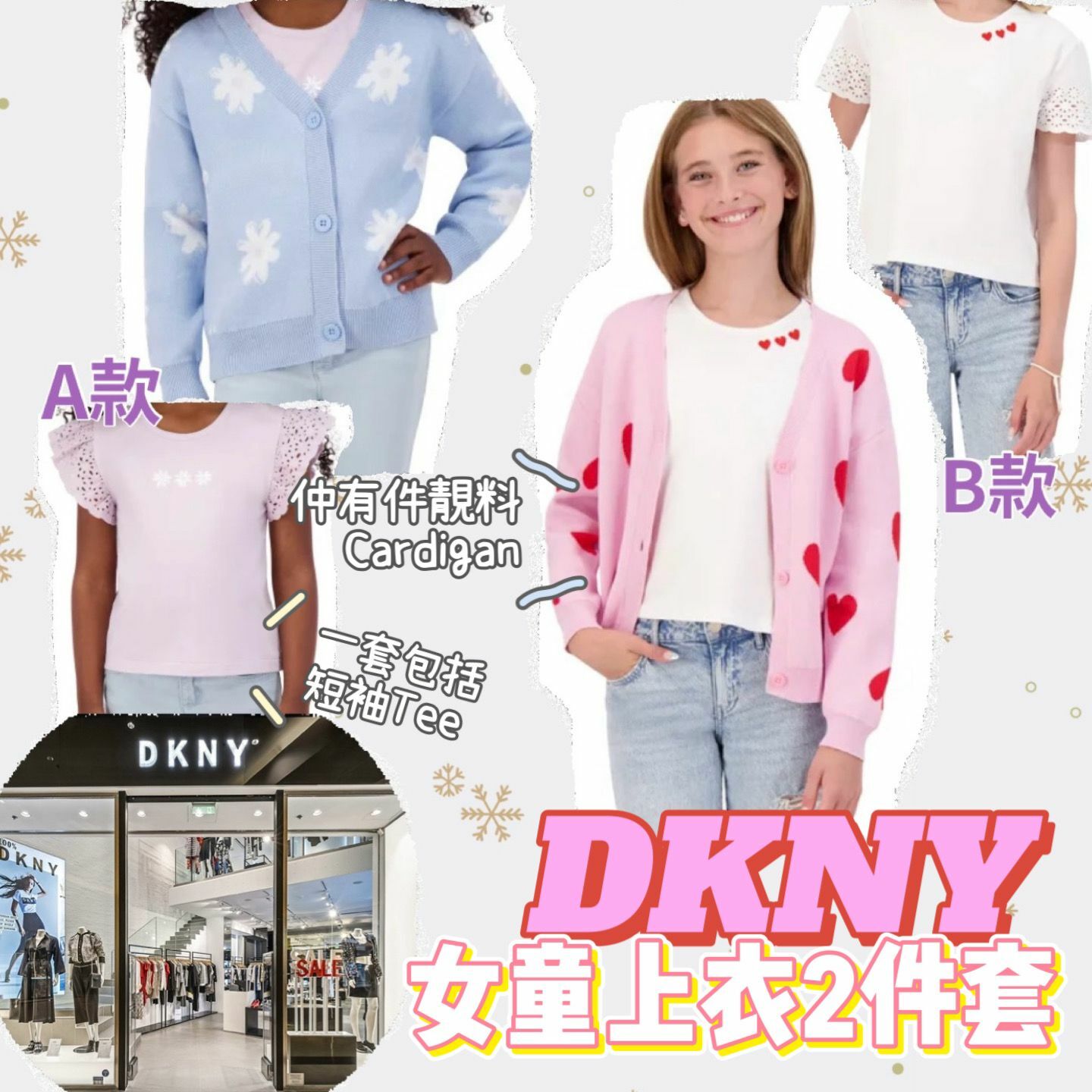 【預購】DKNY G011756 女童上衣兩件組