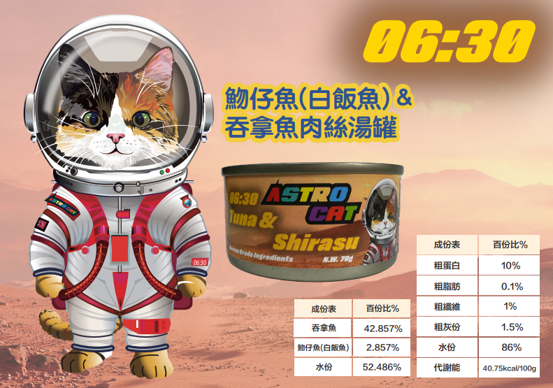 ASTRO CAT 無穀物肉絲湯罐 70g x 5罐試食裝 (平均口味) l 貓星人基地 MeowZone