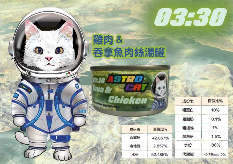 ASTRO CAT 無穀物肉絲湯罐 70g x 5罐試食裝 (平均口味) l 貓星人基地 MeowZone