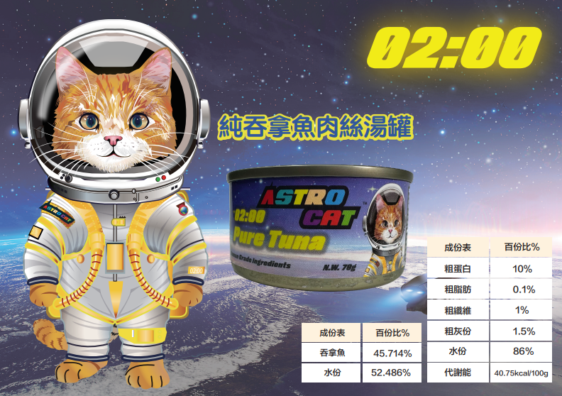 ASTRO CAT 無穀物肉絲湯罐 70g x 5罐試食裝 (平均口味) l 貓星人基地 MeowZone