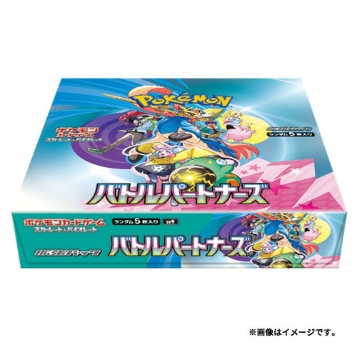 ポケモンバトルパートナーズ ポケモンカードゲームSV sv9 拡張パック バトルパートナーズ