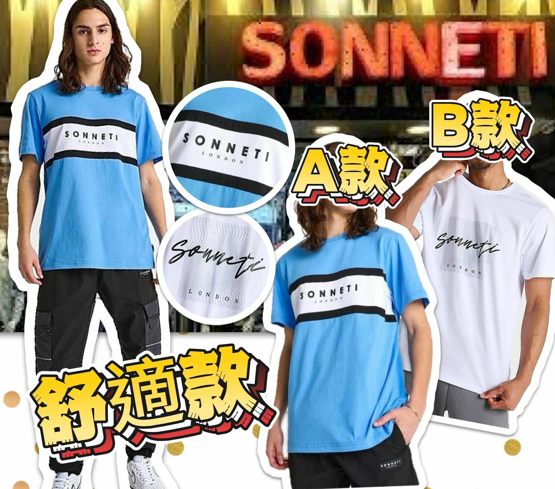 【現貨】Sonneti G011711 男裝短袖TEE