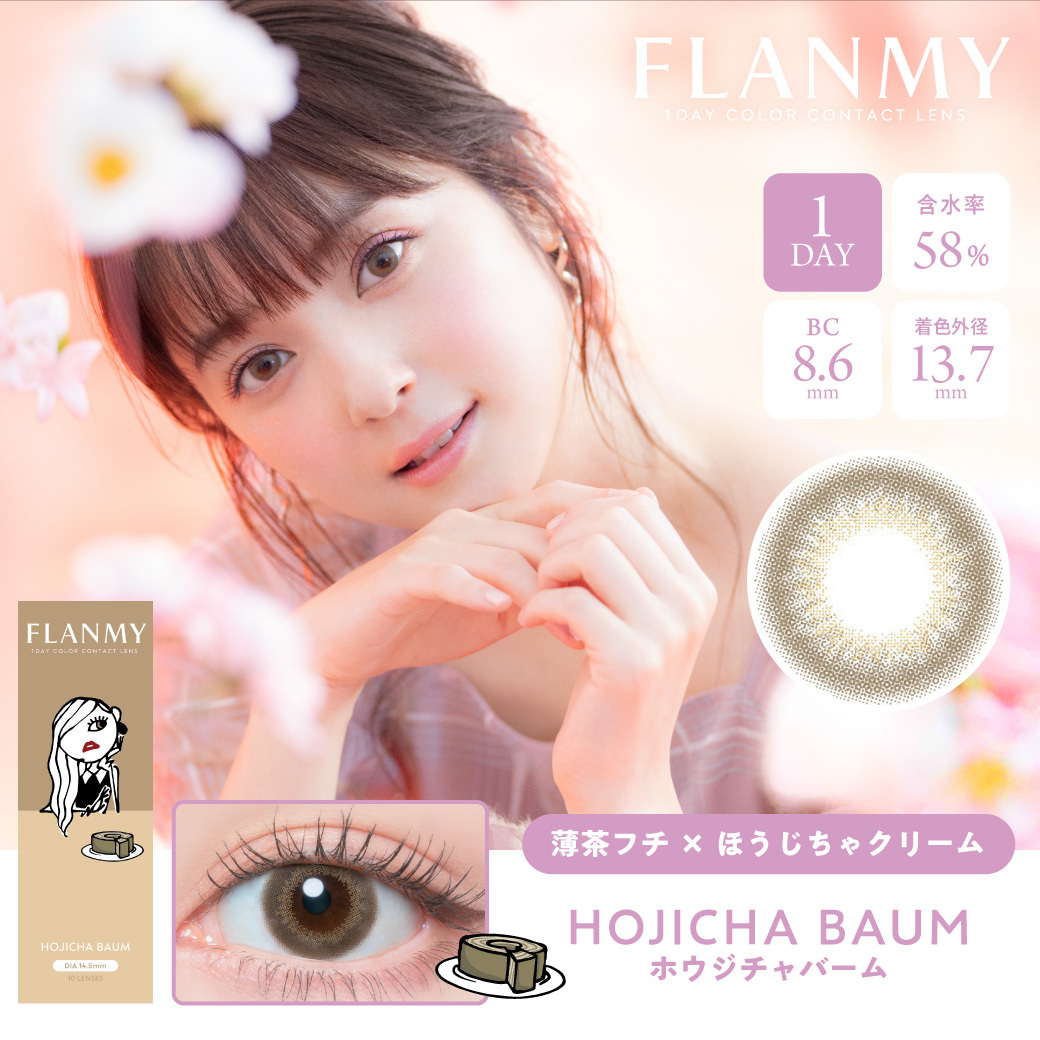 Flanmy - Hojicha Baum - 1Day - 10Pieces
