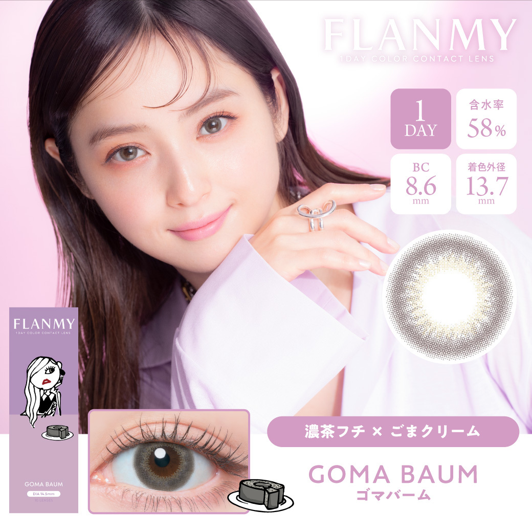 Flanmy - Goma Baum - 1Day - 10Pieces
