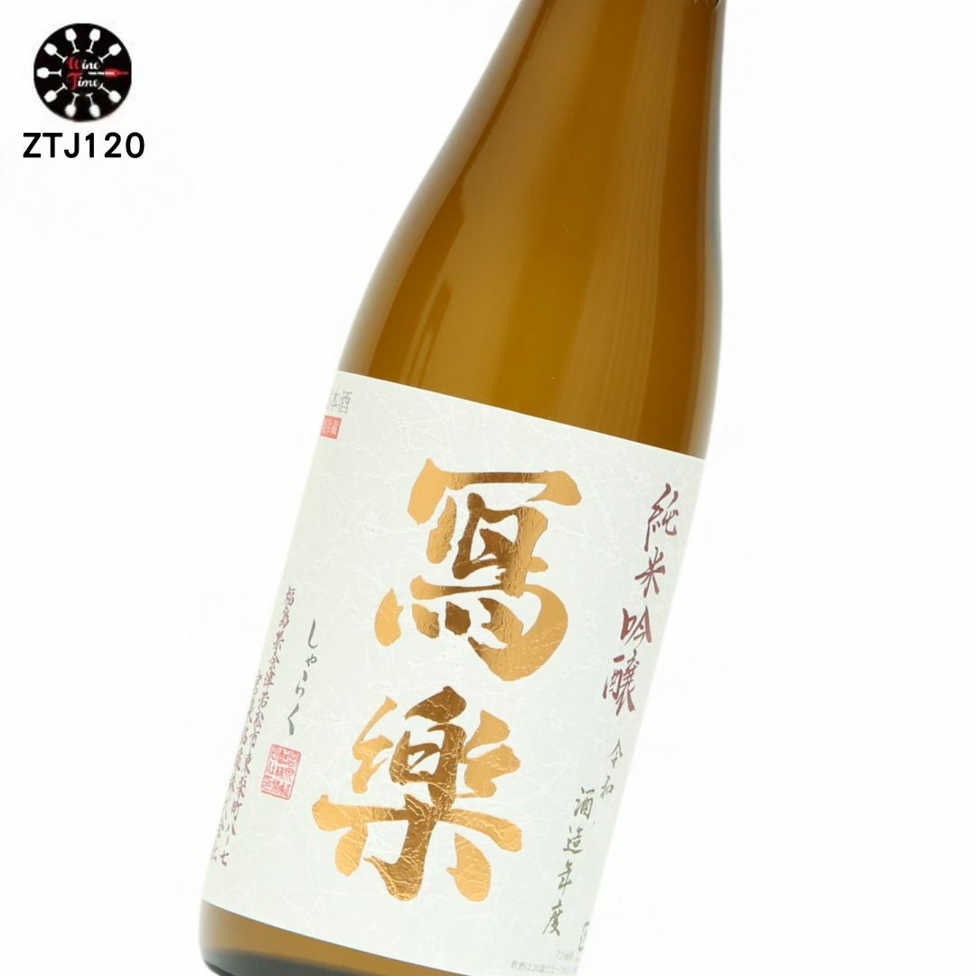 寫樂 純米吟釀 一回火入 | 宮泉銘釀