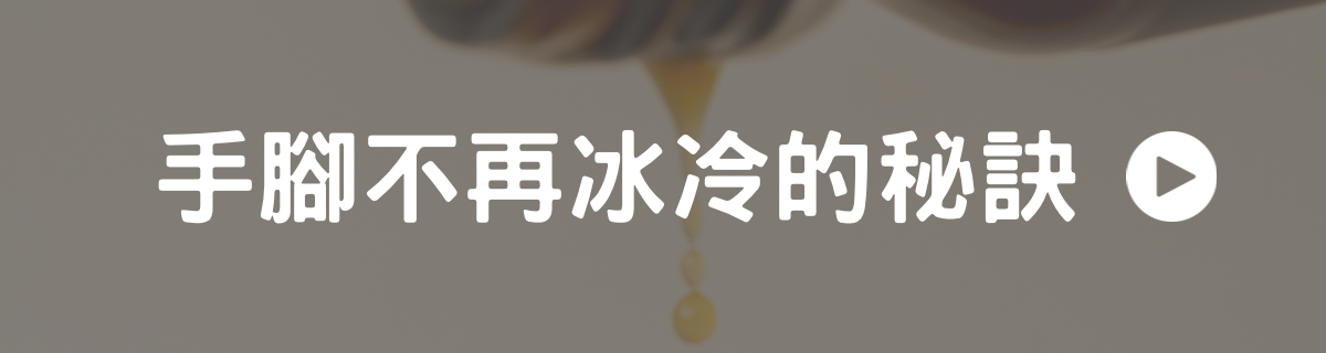 薑汁,節氣,溫補,養生,大寒,雞湯