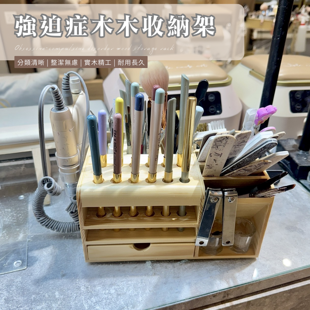 強迫症木木收納架