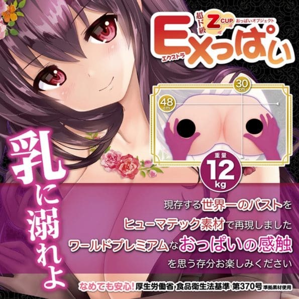 YELOLAB EX 超弩級胸部 Z Cup