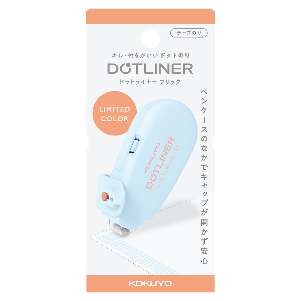 GLOO 好黏貼 Flick-Bi-Color 撞色設計 滑行膠帶 / KOKUYO日本