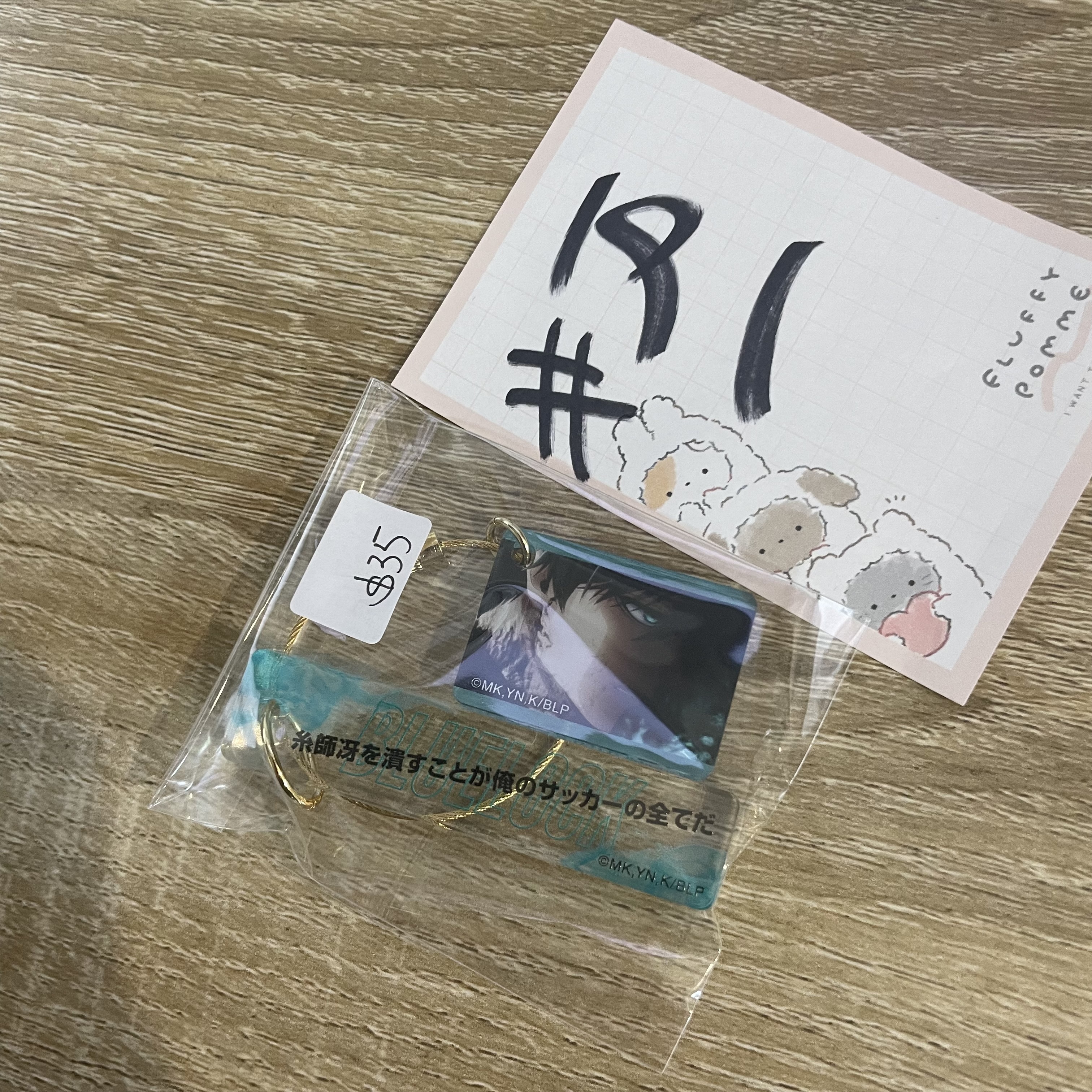 BlueLock 凜 掛件#191