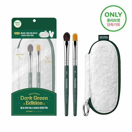 PICCASSO COLLEZIONI Lip & Eye Mini Brush Limited Edition [Dark Green Edition]