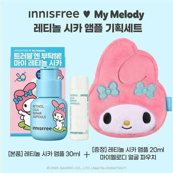 Innisfree x My Melody Retinol CICA Repair Ampoule 30ml [Olive Young Planning Set]